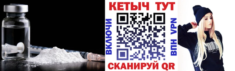 КЕТАМИН ketamine  Приволжск 
